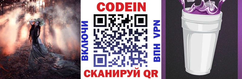 Кодеиновый сироп Lean Purple Drank  Нефтеюганск 