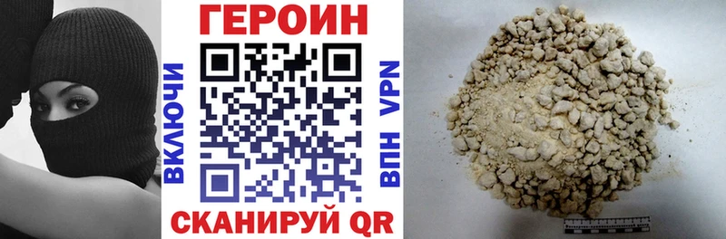 ГЕРОИН герыч  Нефтеюганск 