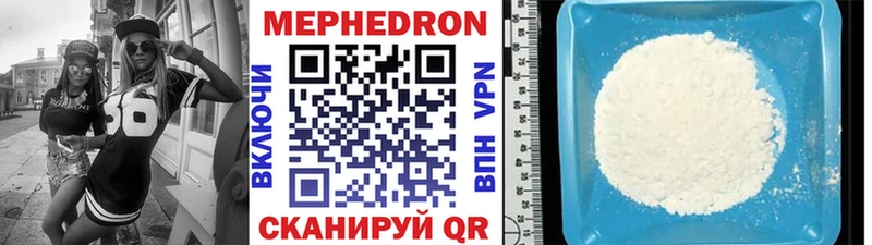 Мефедрон mephedrone мега ссылка Нефтеюганск